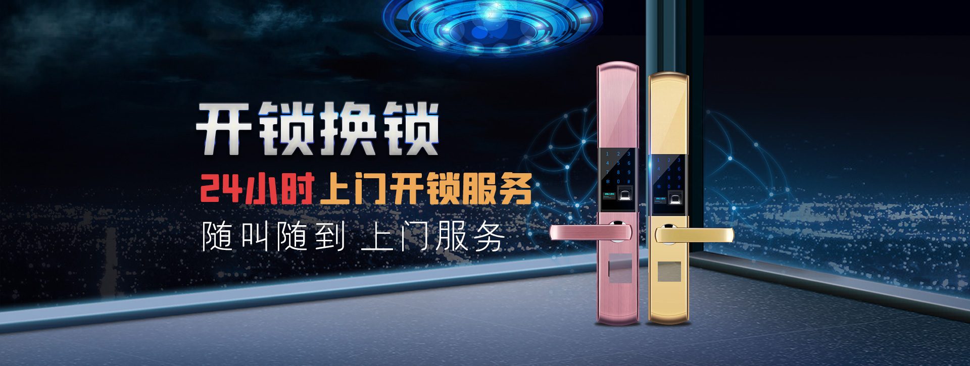 阿坝藏族羌族自治州金川县banner02